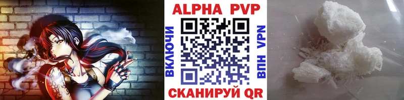 Alfa_PVP Соль  Волжск 