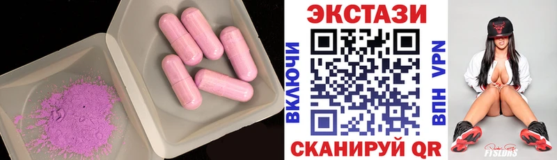 Экстази Cube  купить закладку  Волжск 