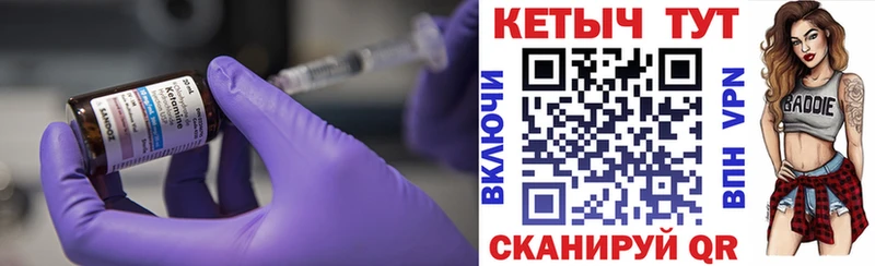 Кетамин ketamine  Волжск 