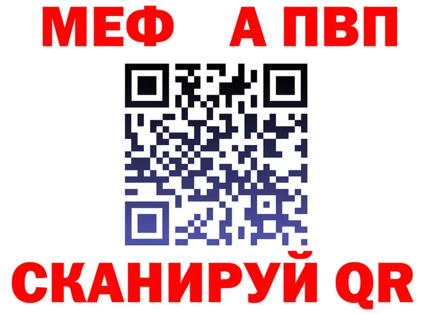 МЯУ-МЯУ VHQ зеркало это гидра Волжск
