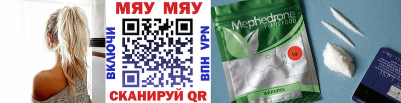 Меф VHQ Волжск