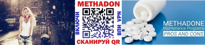 как найти Волжск Метадон мёд